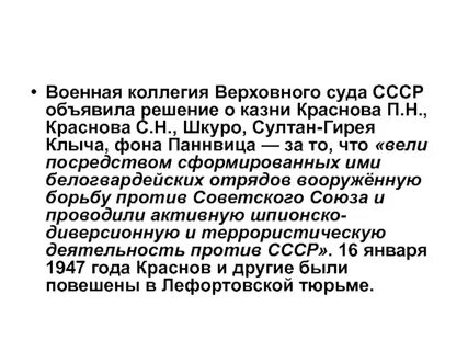 Гирей национальность