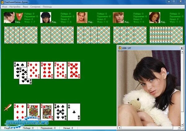 Freesweetgames дурак соперницы. Король на даме. Король на даме соперницы. Игра Король на даме. Игра карты на раздевание русская