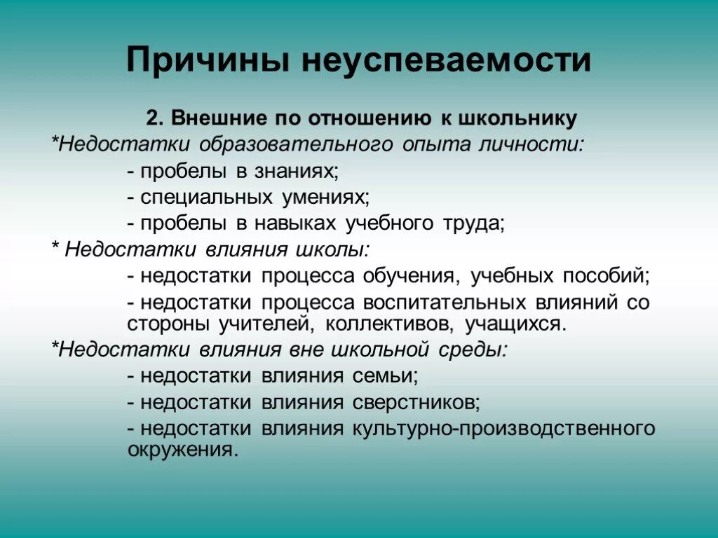 Особенности личностного развития учащихся. Особенности личностного развития учащихся. Особенности личности школьников. Индивидуальные особенности ученика. Характеристики личности ученика.