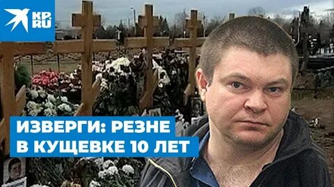 Семья цапков станица кущевская