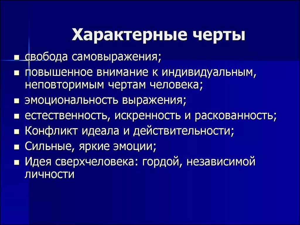 Черты любой деятельности