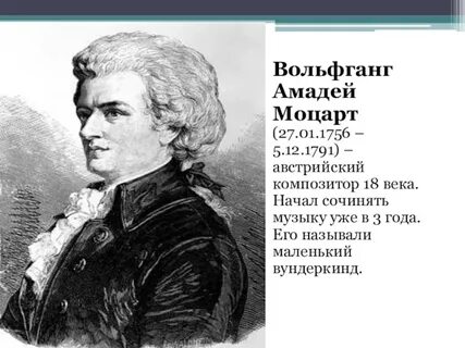 Композиторы начала 18 века