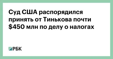 Распорядиться принять