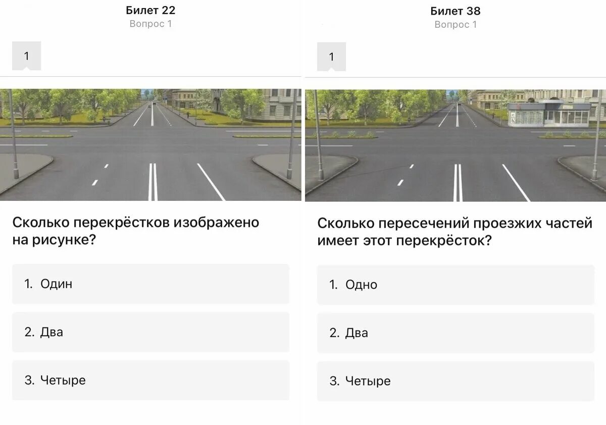 Правила гибдд с ответами. Одинаковые вопросы в ПДД. Билеты ПДД. Одинаковые вопросы в билетах ПДД. Схожие вопросы в билетах ПДД.