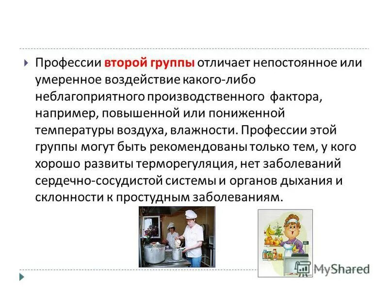 Как получить вторую профессию. Какие специальности можно получить. Как получить вторую профессию. Где получить профессию. Профессия электрик описание.