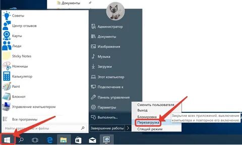 Не работает нижняя панель на windows 10