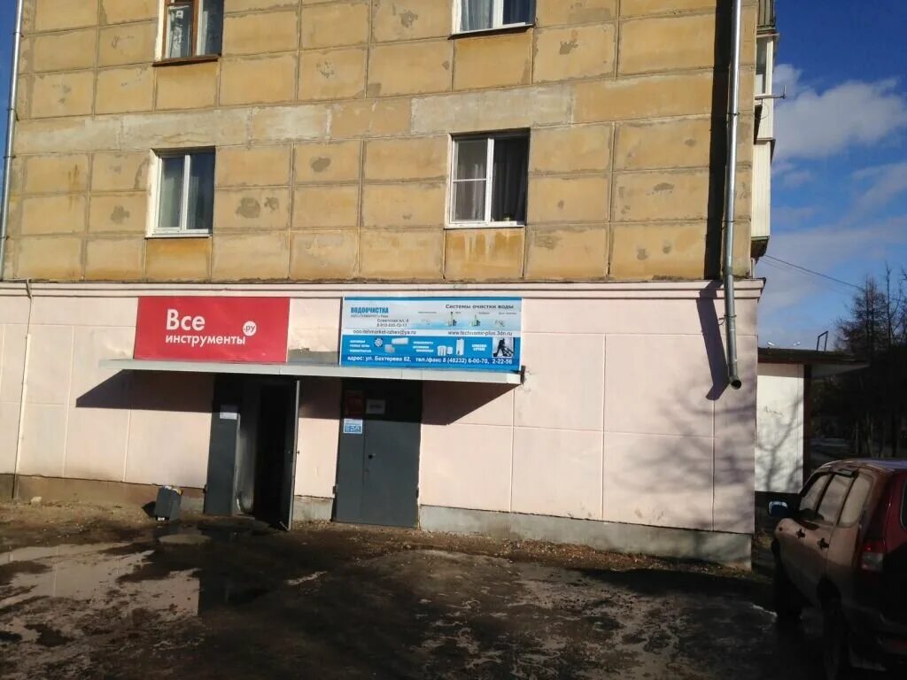 оргтехника ржев