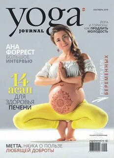 Йога журнал сайт