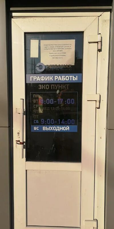 собрание жильцов москва. жкх химки. жкх химки. директор водоканала химки. жители химок.