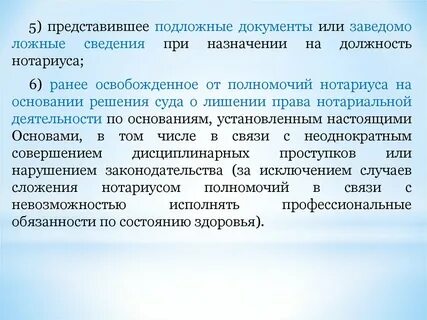 Ликвидация должностей