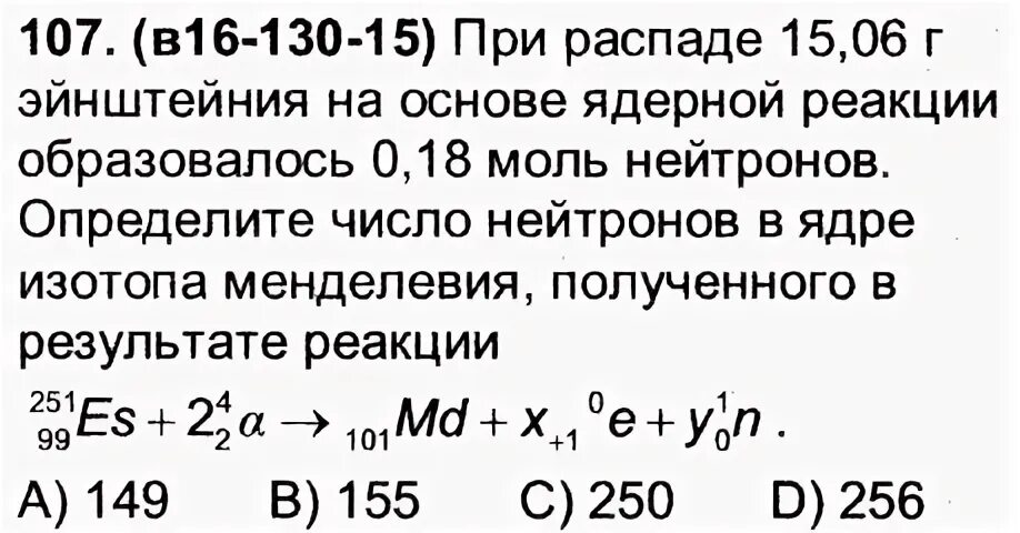 При а-распаде массовое число ядра тест. Чему равно число нейтронов в ядре урана 238 92. Как определить нейтроны в изотопе