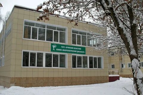 Кожно венерологический диспансер брянск телефон