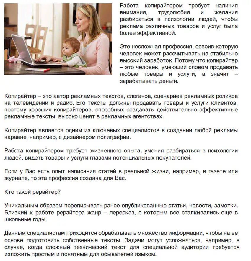 Копирайтинг это. Копирайтер примеры работ. кто такой копирайтер. копирайтер вакансии. копирайтинг примеры работ.