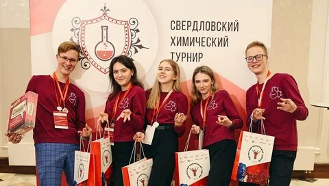 Химический турнир