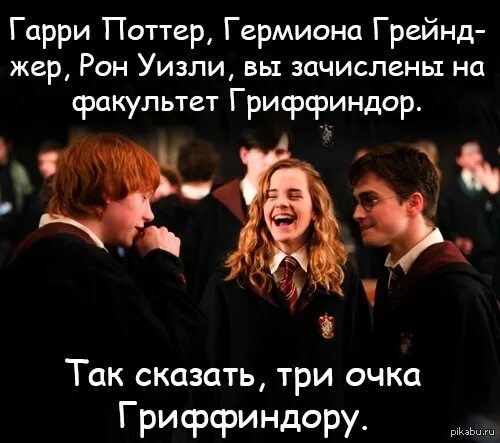 Хогвартс тест распределение. Хогвартс тест распределение