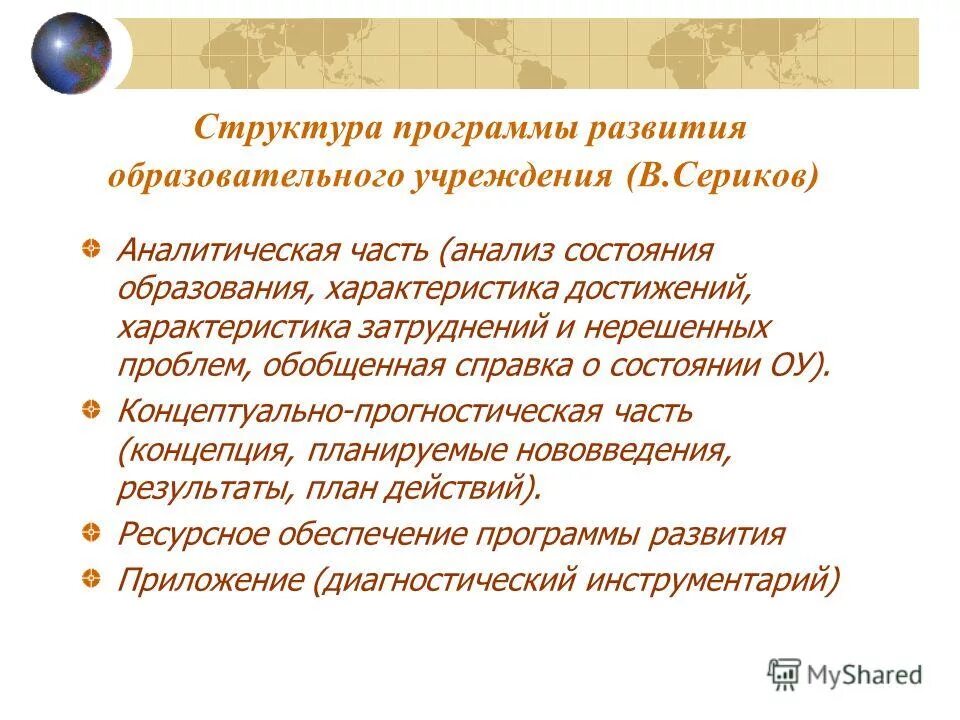 Охарактеризуйте достижения в образовании и общественном просвещении. Что такое критерии форма оценка результаты личности. Итоги эпохи просвещения. Охарактеризуйте достижения в образовании и общественном просвещении. Характеристика достижений.