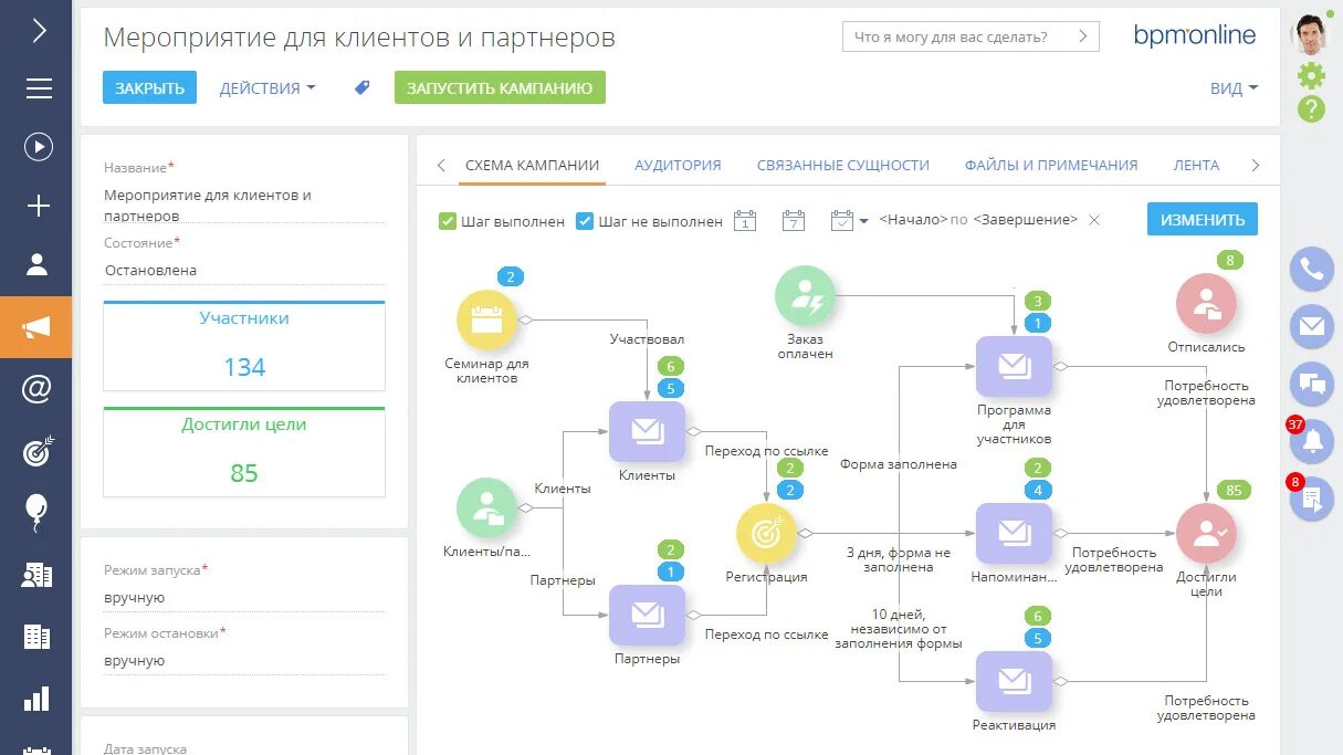 Разработка bpm. CRM система Интерфейс. CRM бизнес процессы. Террасофт BPM.