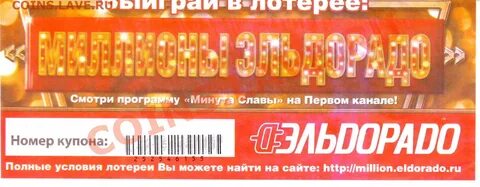 Мечта миллион лотерея сайт