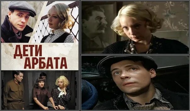 Тг дети арбата. Тг дети арбата. Дети арбата 2004. Цыганов дети арбата. Варя дети арбата.