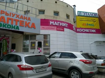 Магнитная в уфе