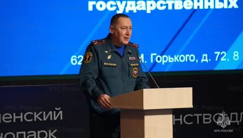 Единый день мчс