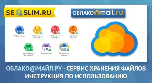 Облачный сервис mail. Почта облако. Приложение облако майл ру для компьютера. Фотографии в облако майл. Майл облако лого.