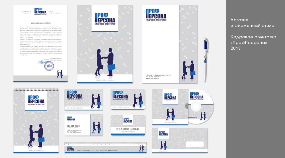 нужные люди кадровое агентство. как открыть кадровое агентство. как открыть кадровое агентство. кадровое агентство домашнего персонала. как открыть кадровое агентство.