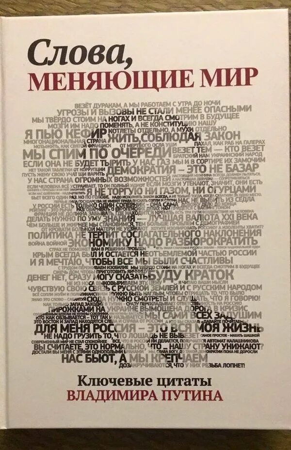 Менять себя цитаты. Высказывания о переменах в жизни. Цитаты изменившие мир. Цитаты изменившие мир. Начни с себя цитаты.