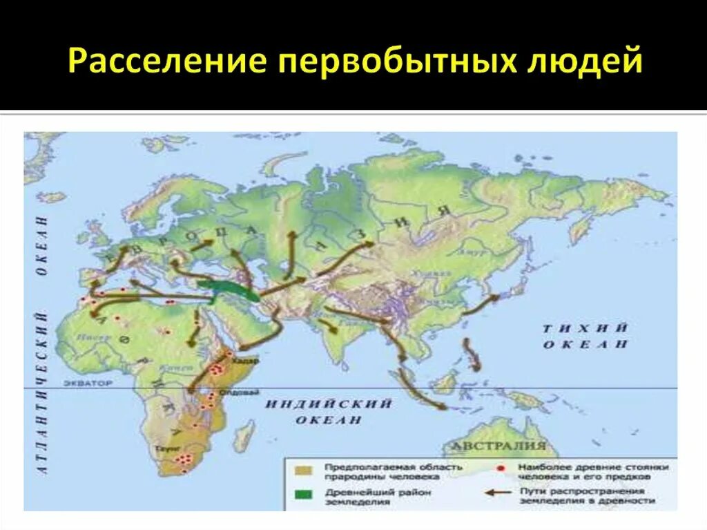 Карта расселения древних людей. Расселение людей на территории современной России. Расселение древнейших людей на территории современной России. Стоянки древнего человека карта. Основные области расселения