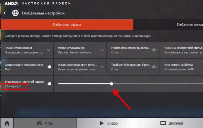 Настройка вертикальной синхронизации