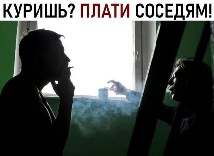 Соседи курят кальян