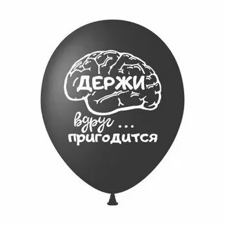 Шарики живи