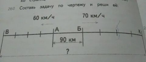 Составить задачи по чертежам