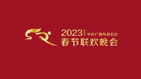 Китай в 2023 году