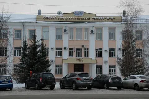 Сайт омский государственный университет им достоевского