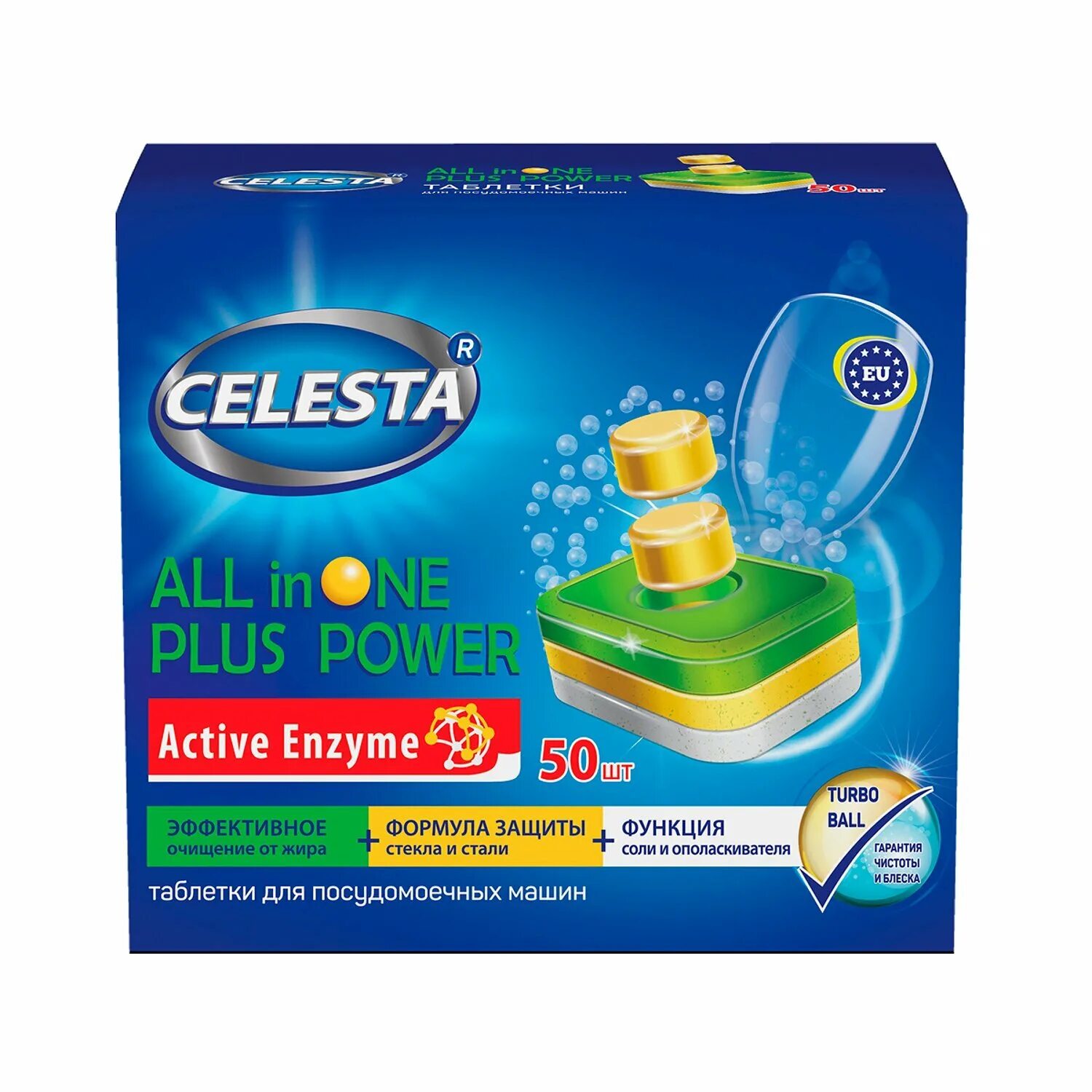 Таблетки power all in 1 100 шт. Celesta таблетки для посудомоечных машин. celesta таблетки для посудомоечных машин 32 шт. селеста таблетки для посудомоечной машины. таблетки для посудомоечной машины 9в1 goose 50штук.
