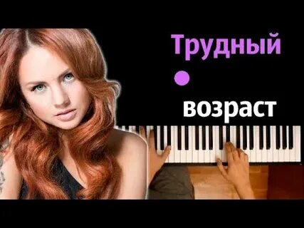 Трудный возраст speed up