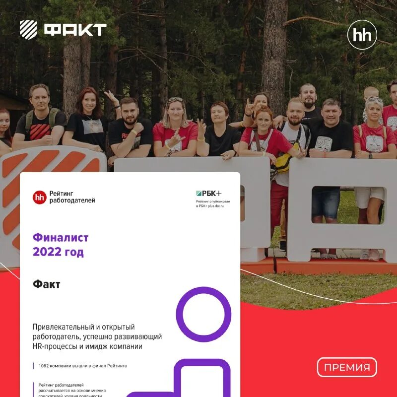 рейтинг работодателей 2022