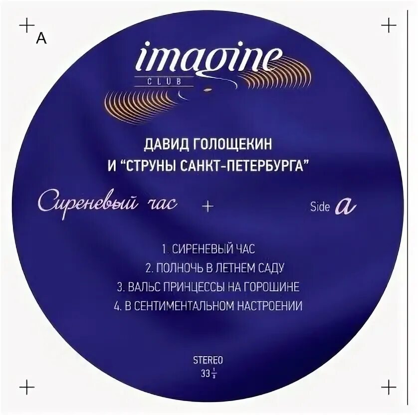 струны петербурга