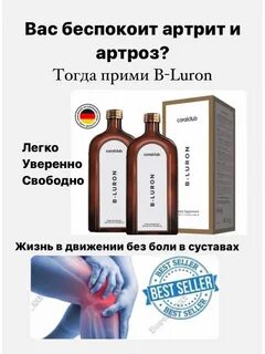 Билурон препарат