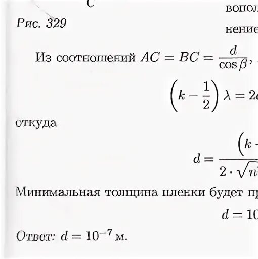 Толщина пленки мыльного пузыря