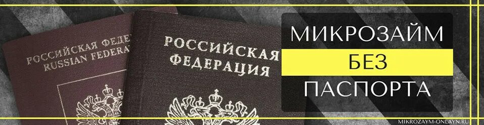 Temporarily closed: Zaim Bez Procentov, microfinance institution, Moscow, Derben