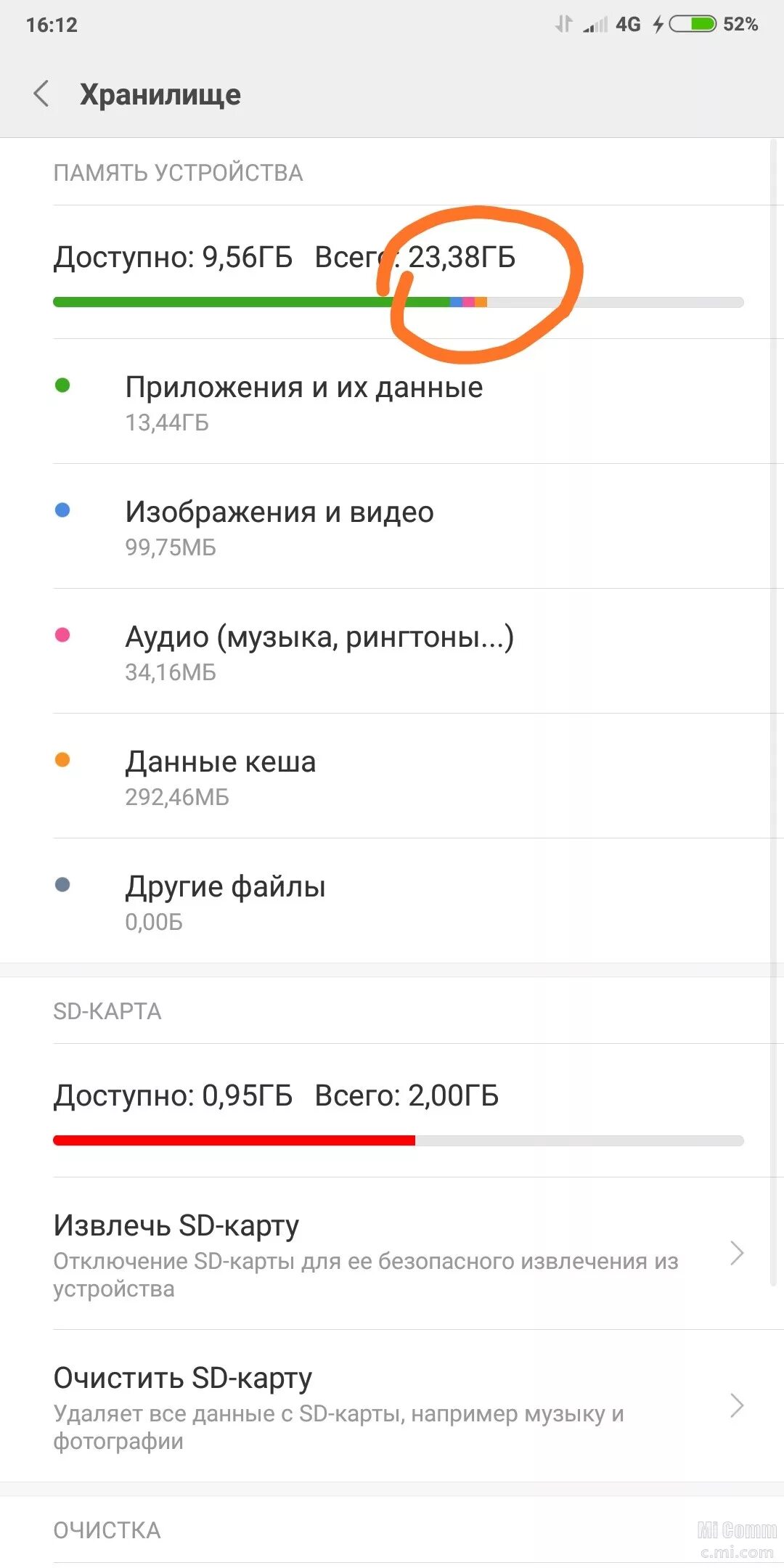 Сколько памяти на редми. Внутренняя память в телефоне редми 4. Карта памяти для редми 7а. Карта памяти на редми 9т. Размер флешка в редми 10с.