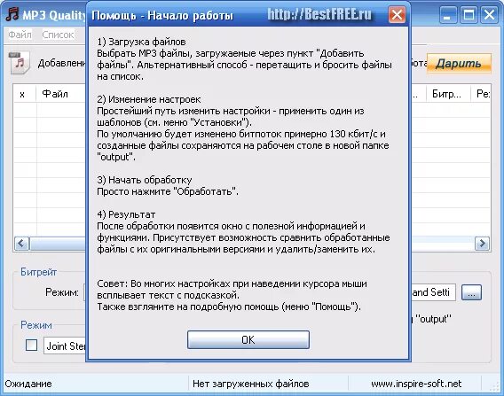 Программа для сжатия файлов. Программа для сжатия звуковых файлов. Приложение для сжатия файлов на ПК. Программы позволяющие сжимать файлы. Сжать звуковой файл