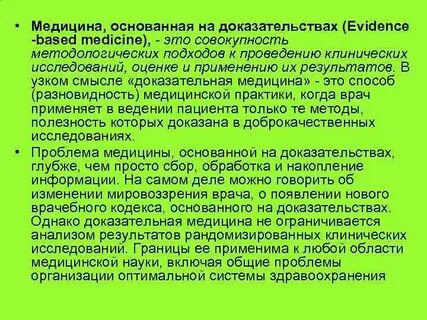 Общая медицина это