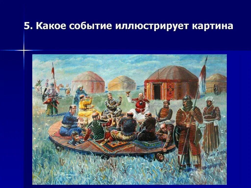 Пир бой. Битва пирра с римлянами. Пир монголов на реке калка. Пир бой. Битва на калке пир монголов.