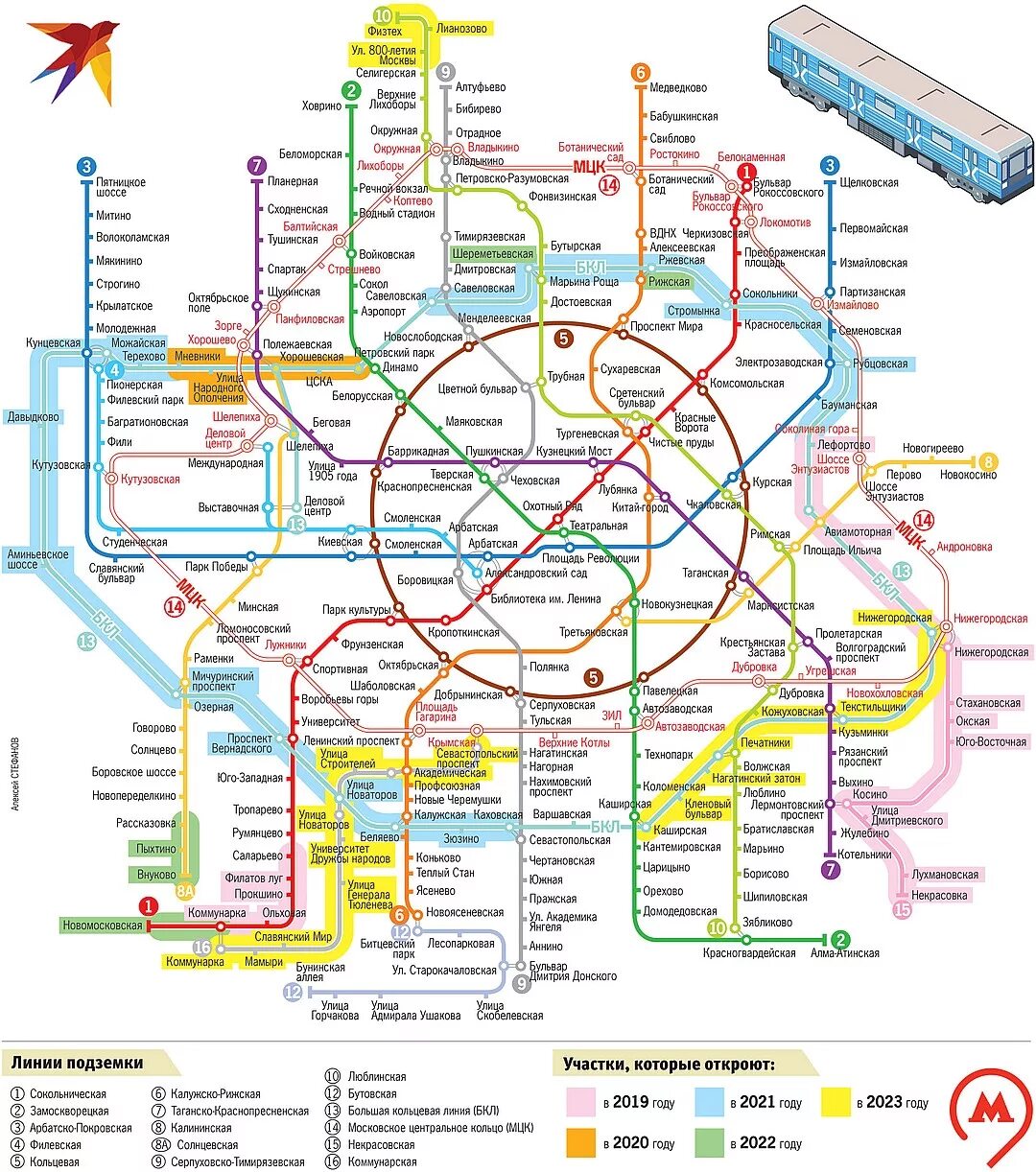 Метрополитен москва схема 2024 год. Схема Московского метрополитена 2021 новая. Схема метрополитена на карте Москвы 2021. Метро Москва схема 2021. Метро Москвы схема 2021 с новыми станциями 2021.