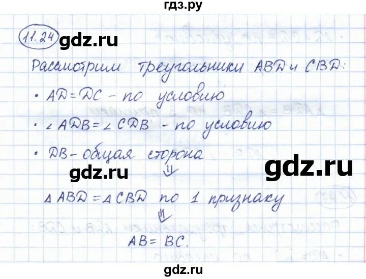 Физика седьмой класс упражнение один страница 11. Физика седьмой класс упражнение один страница 11