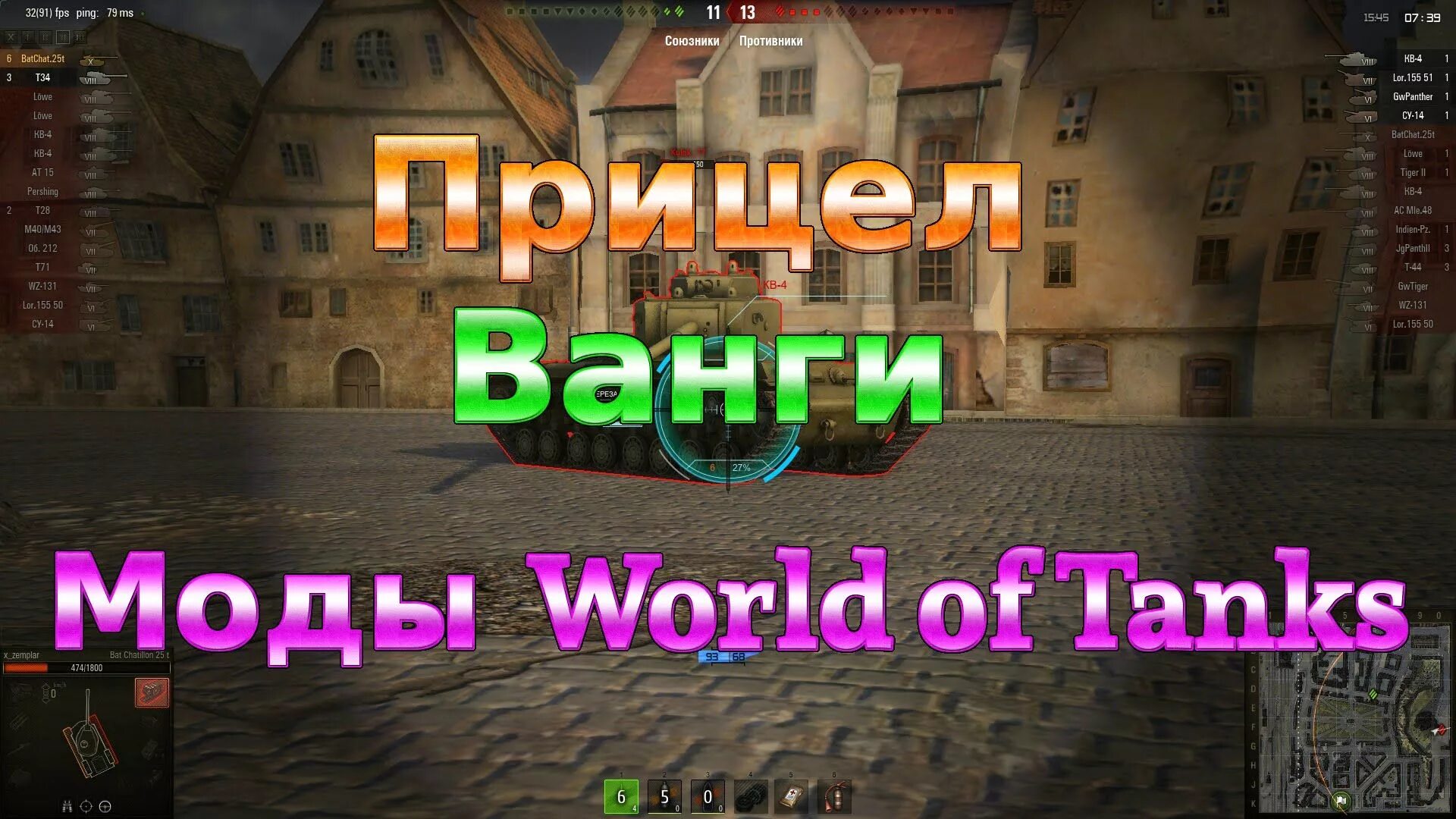 Танки ванга прицел. Прицел Ванга для World of Tanks. Мод прицел Ванги. Чит Ванга. Прицел Ванги как настроить.