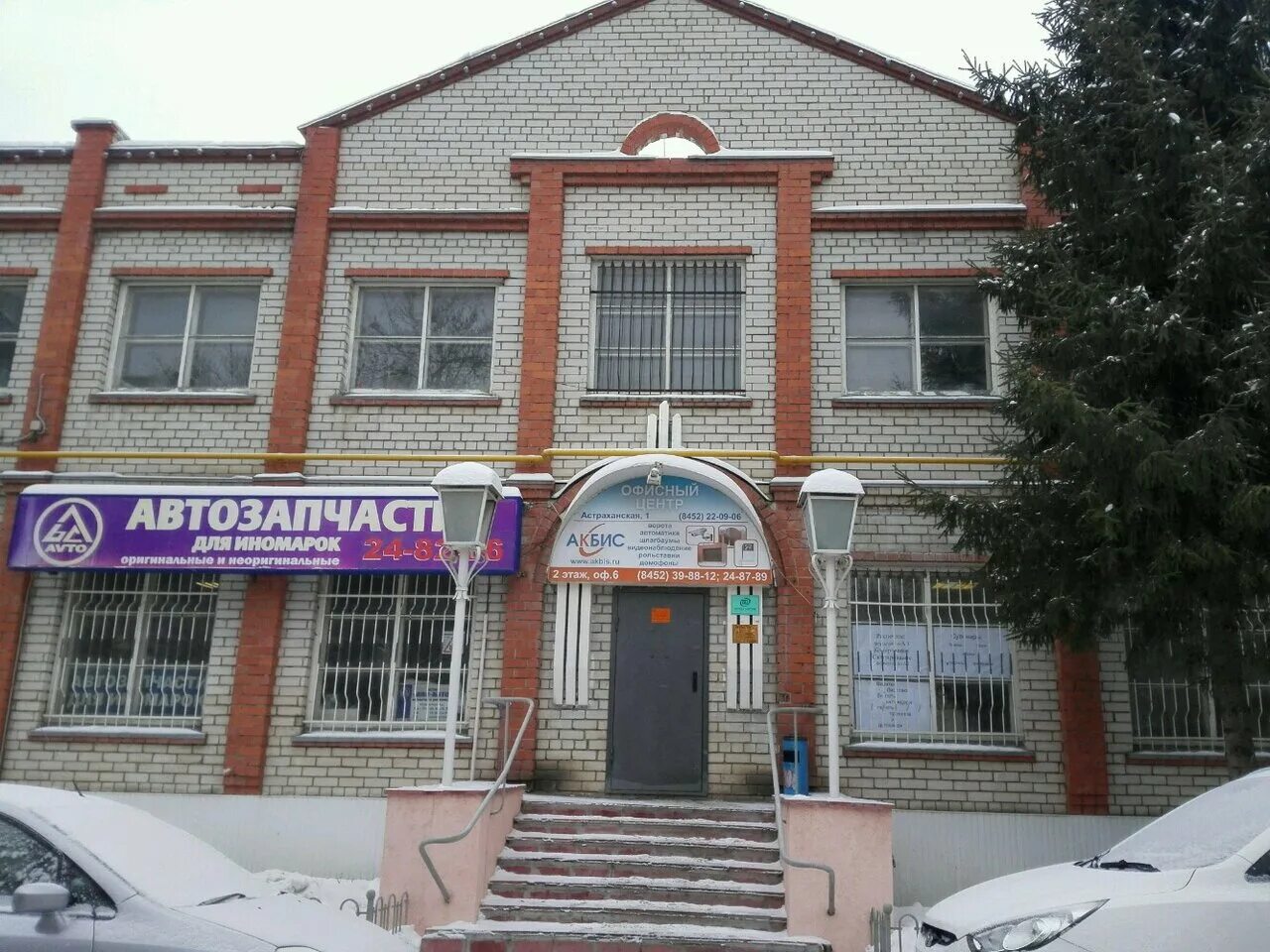 астраханская 1 б